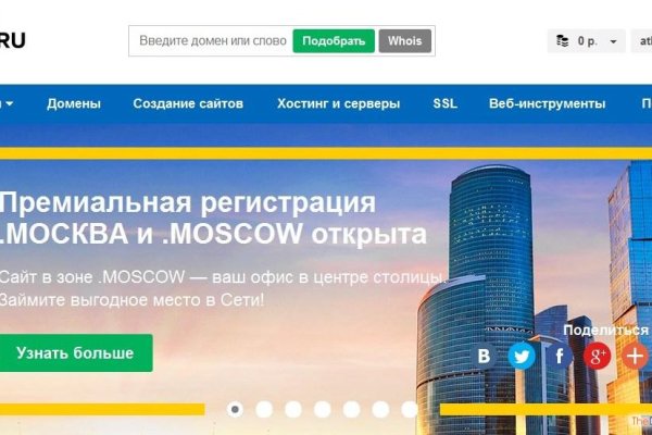 Площадки в даркнете