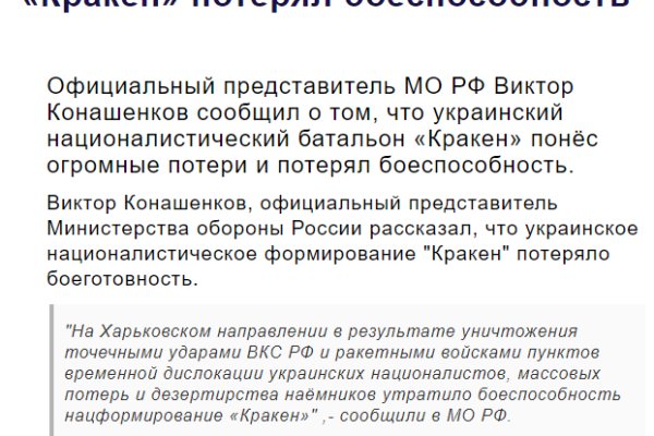 Кракен нов
