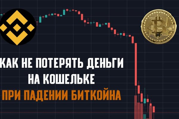 Что такое кракен магазин