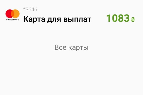 Не получается зайти на кракен