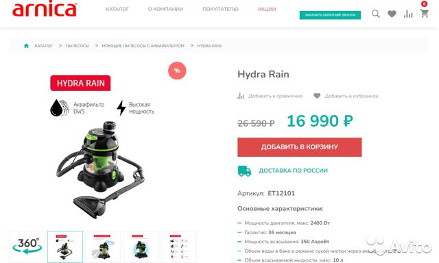 Аналог hydra